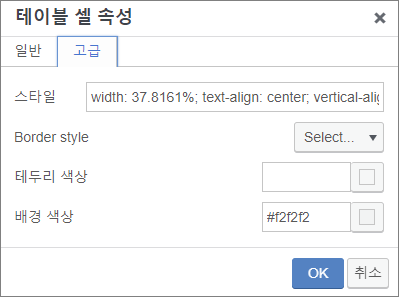 advanced editor tools 테이블 CSS advanced editor tools 테이블 CSS