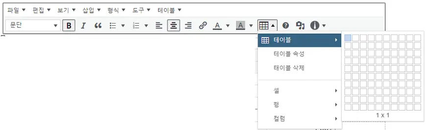 advanced editor tools 테이블 만들기 advanced editor tools 테이블 만들기