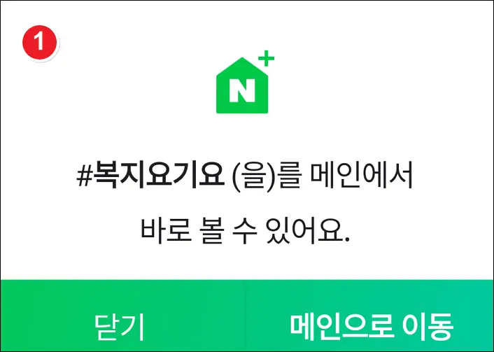 메인에 추가 선택 메인에 추가 선택