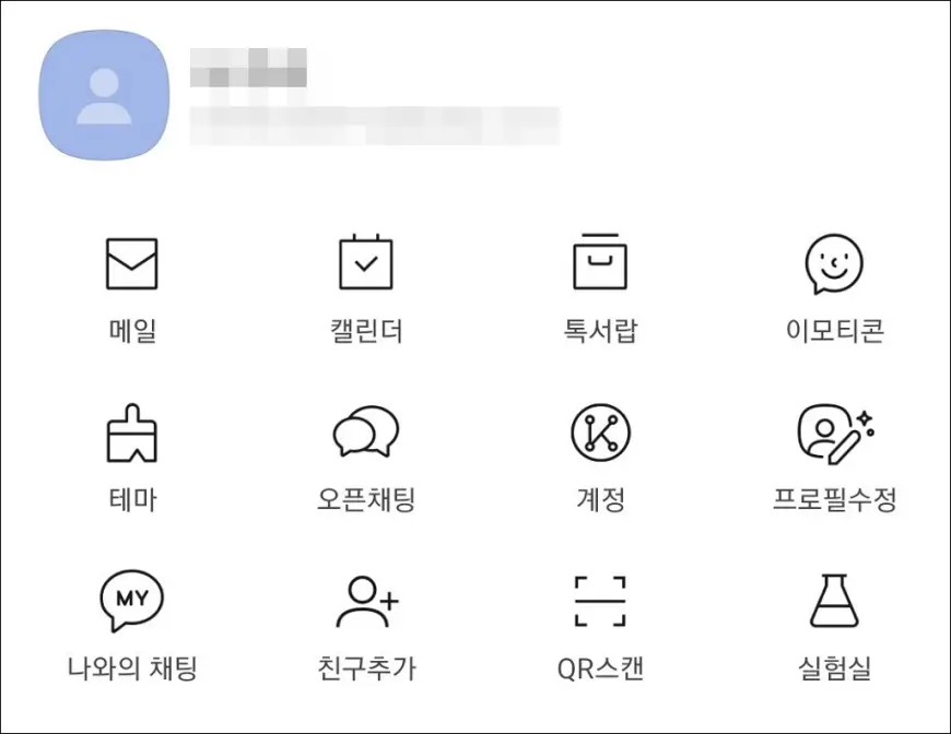 카카오톡 미국 전화번호 사용시 일부 메뉴만 사용 가능 카카오톡 미국 전화번호 사용시 일부 메뉴만 사용 가능